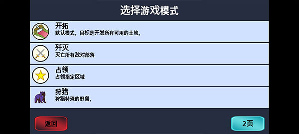 大出产部落截图2