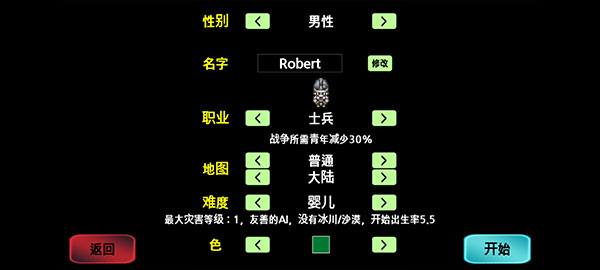 大出产部落截图3