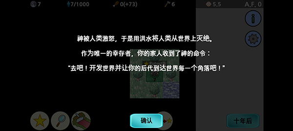 大出产部落截图4