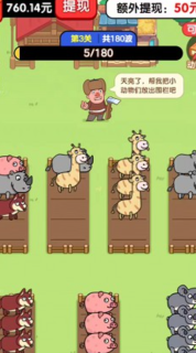 二狗保卫战图1