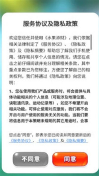 水果添财(2)