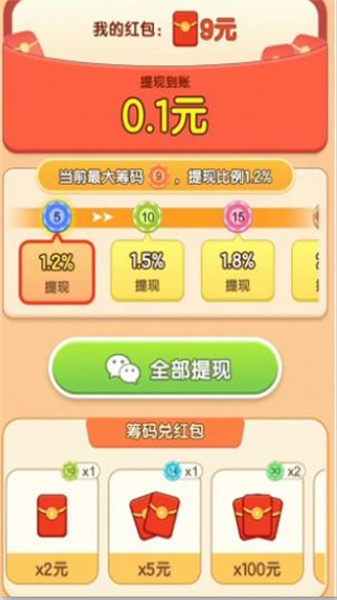 水果添财(3)