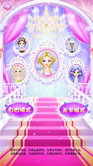 甜心公主美发屋最新版图2