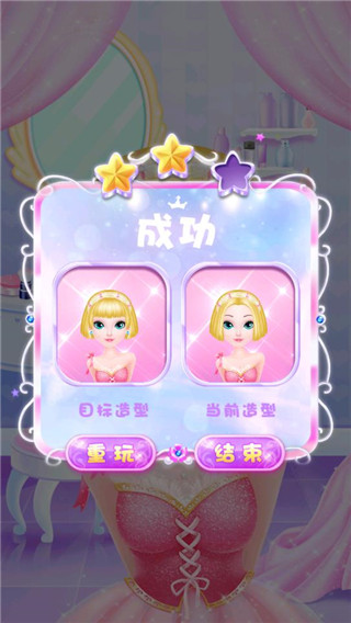 甜心公主美发屋最新版图3