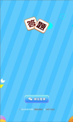 叫我答题王(1)