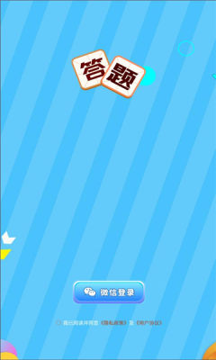 叫我答题王(2)