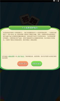 叫我答题王(3)