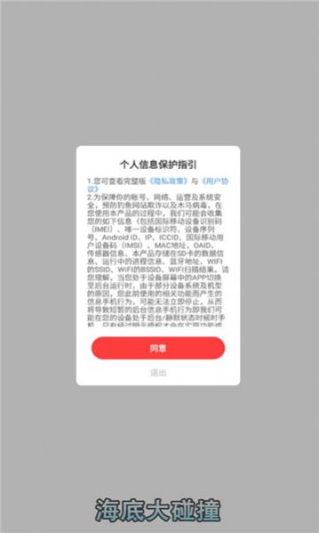 海底大碰撞(2)