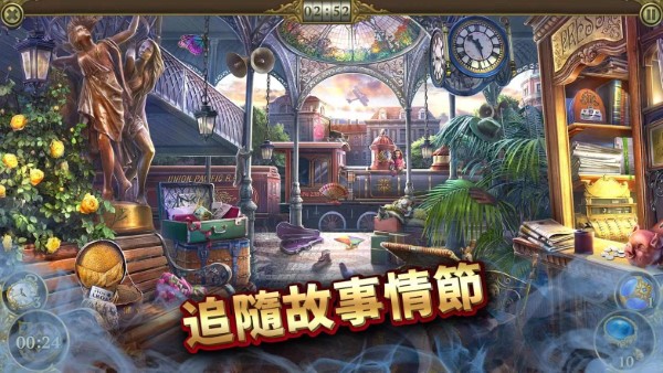 神秘之城寻物历险(1)
