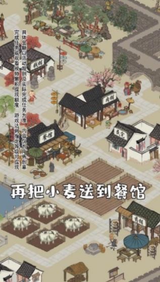 江南幸福小镇图1