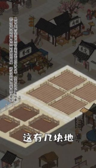 江南幸福小镇图3
