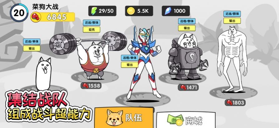 菜狗大战图2