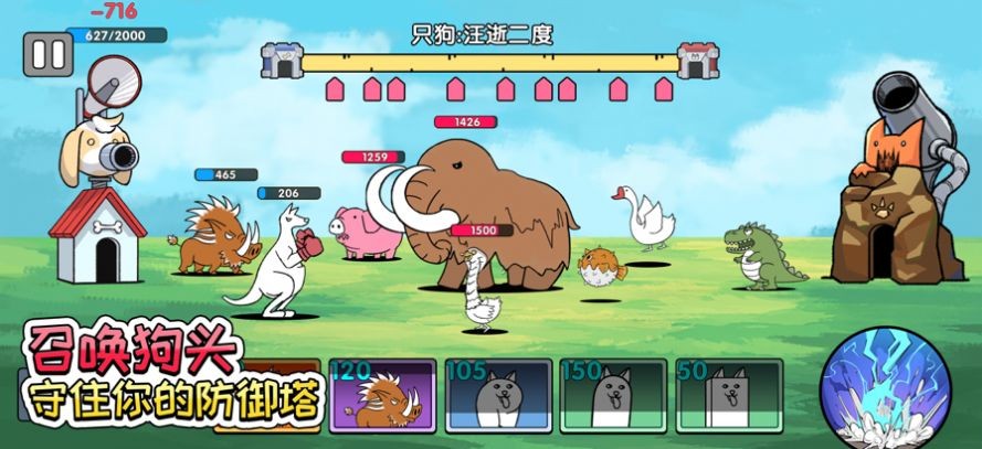 菜狗大战图3
