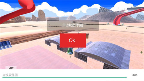 漫游都市最新版图4