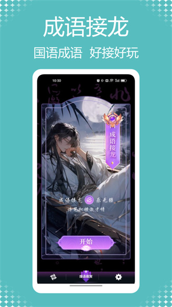 闪电龟乐园(3)