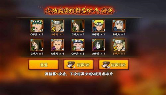 火影忍者高级招募模拟器最新版图2