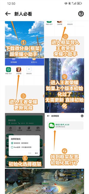 荣耀小助手图4