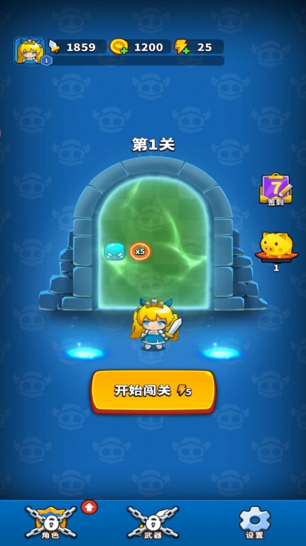 弹刀刀挑战大师(2)