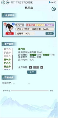 上古宗门图1