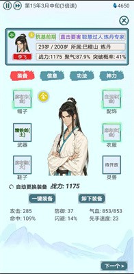 上古宗门图2