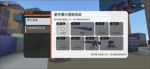 迷你攻势最新版图4