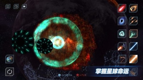 星战实验室截图2