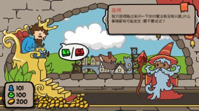 秩序王国治国模拟(3)