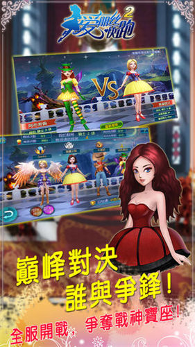 爱丽丝快跑2图4