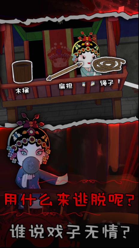 纸盒人惊魂夜2图2