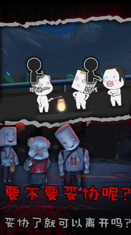 纸盒人惊魂夜2图4
