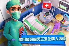 梦想医院截图2