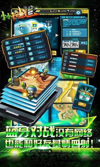 小小枪战2正版截图2