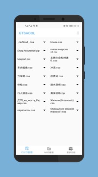 gtsaool最新版图3