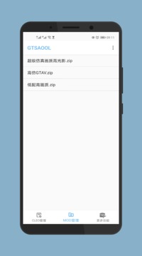 gtsaool最新版图4