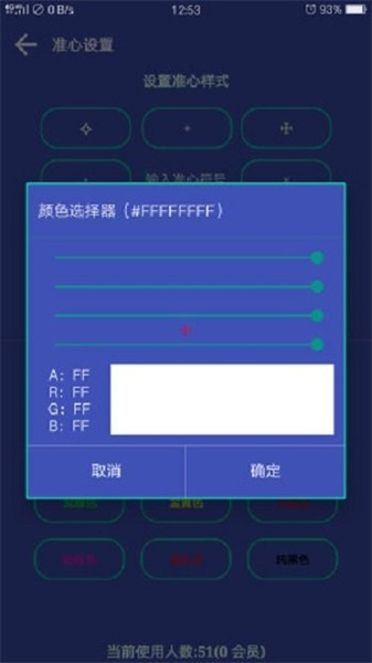 fps准星助手