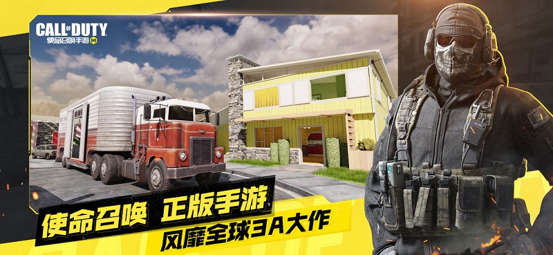 使命召唤云游戏(3)