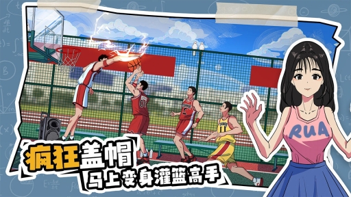 体育生的集体生活小游戏