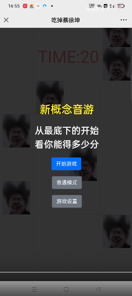 吃掉蔡徐坤最新版