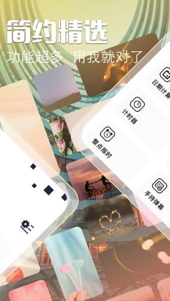 万能小组件topwidgets截图2