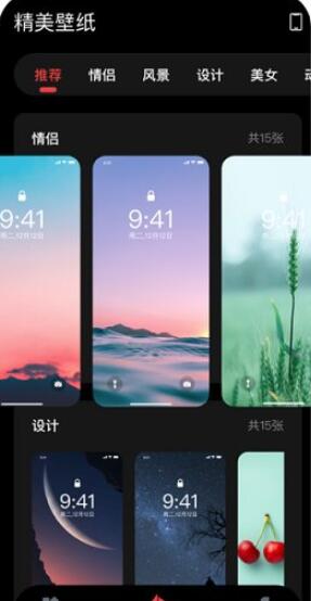 万能小组件topwidgets截图4