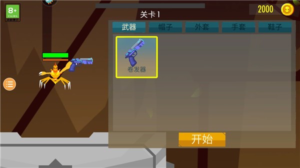 蜘蛛与激光剑图1