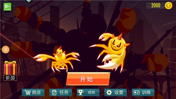 蜘蛛与激光剑图3