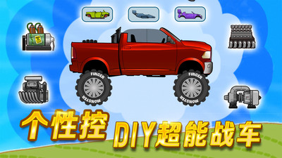 登山赛车手机版