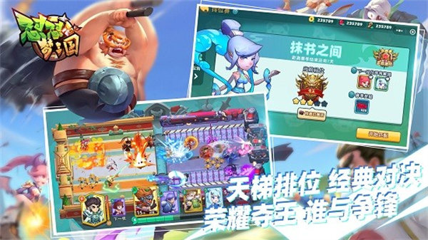 怼怼梦三国图1