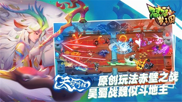 怼怼梦三国图2