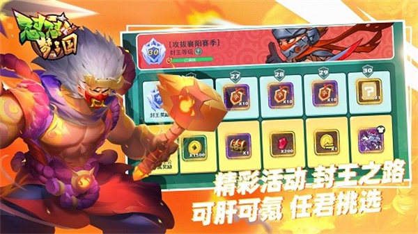 怼怼梦三国图4