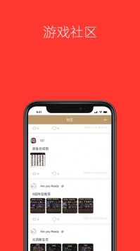 云顶助手ios版图2