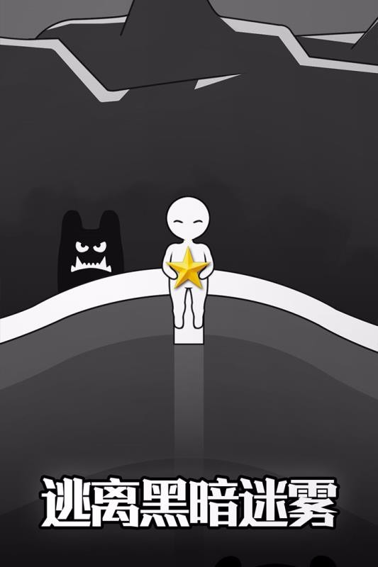 逃离黑暗图1