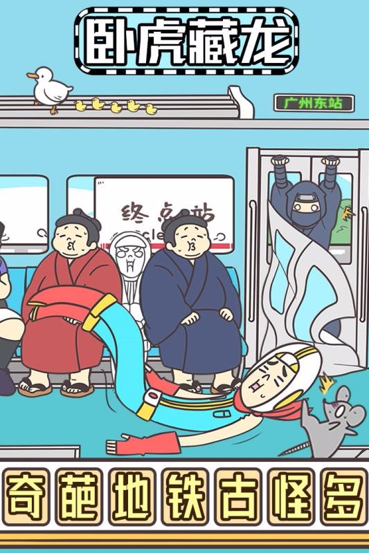 地铁上抢座是绝对不可能的21
