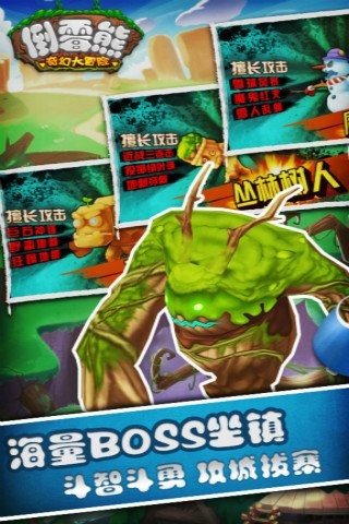 倒霉熊奇幻大冒险图4